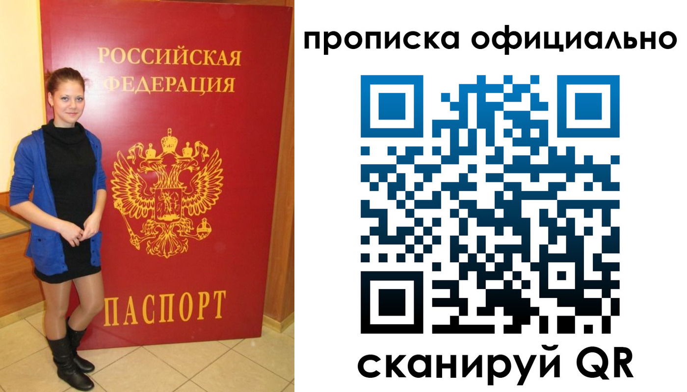 пропишу в квартире в Кирове