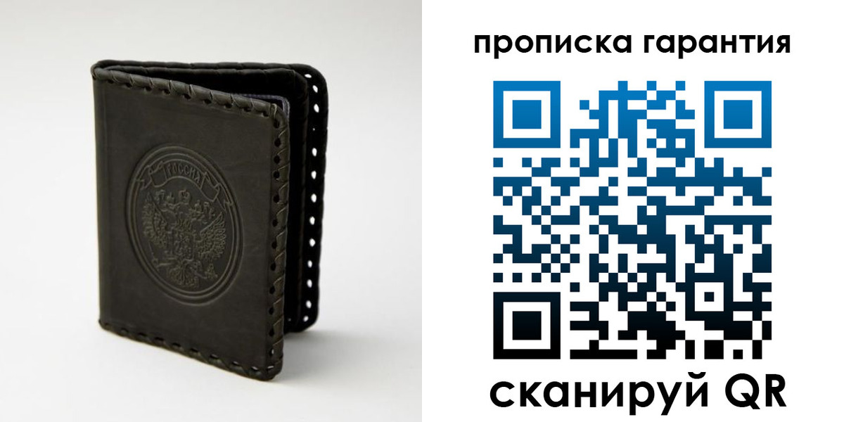 прописка для кредита в Кирове