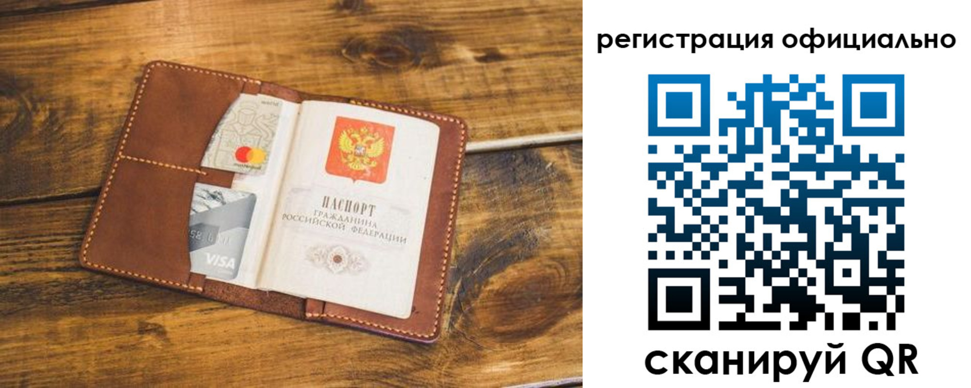 регистрация для школы в Кирове