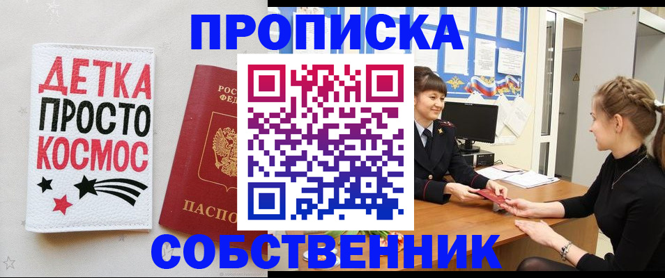 временная регистрация 2025 в Кирове