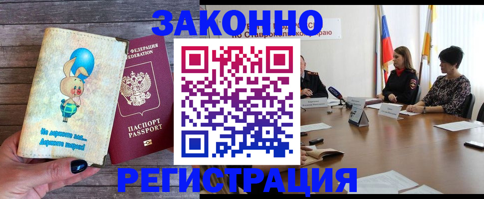 прописка для школы в Кирове