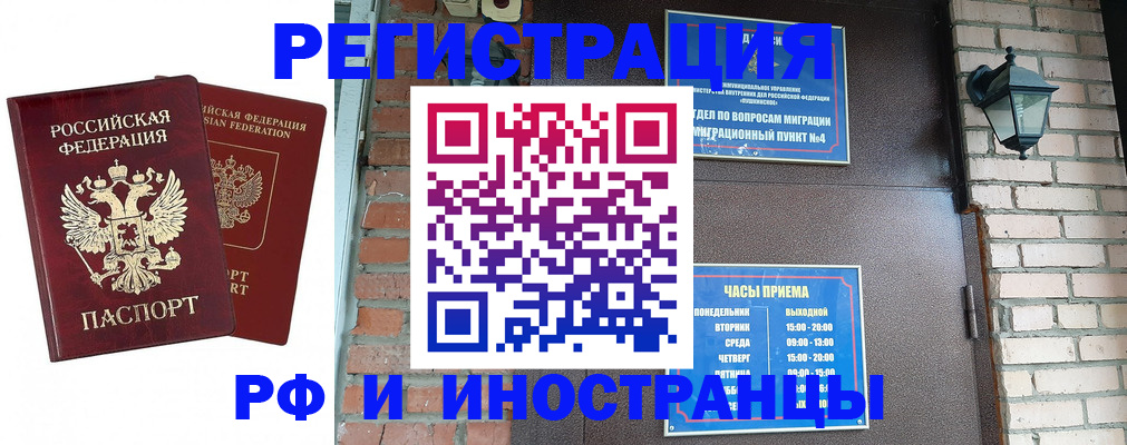 прописка иностранных граждан в Кирове