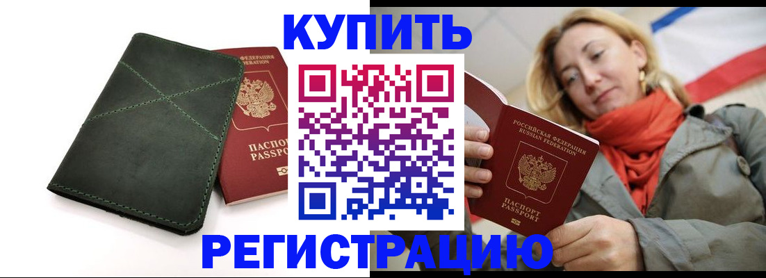 прописка штамп в Кирове