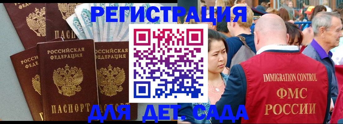 временная прописка в Кирове