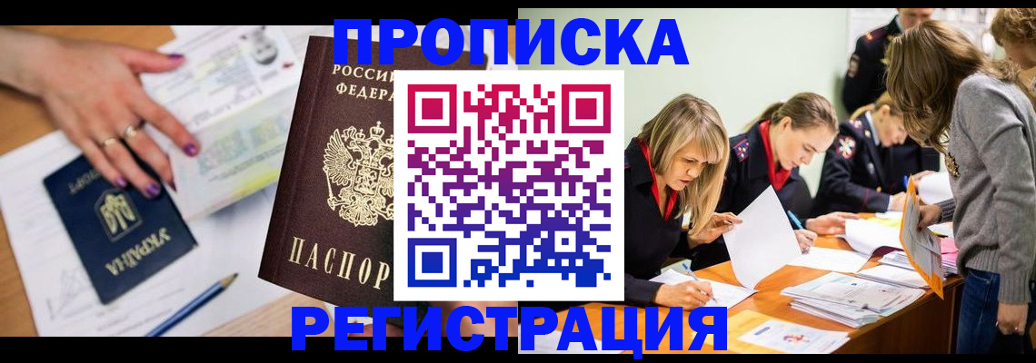 временная регистрация собственник в Кирове