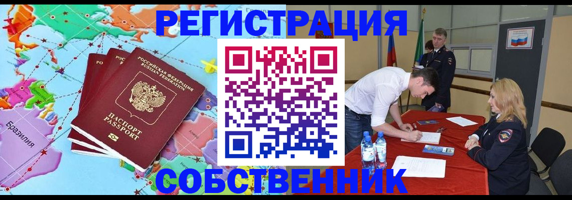 регистрация в Кирове